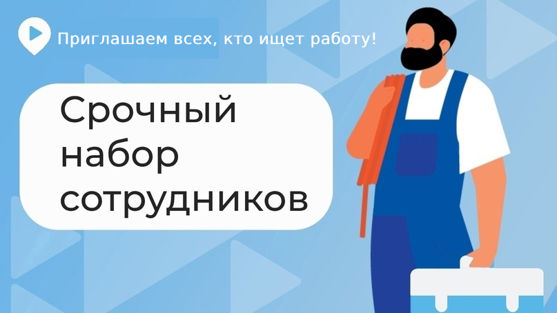 _Срочный_набор.png