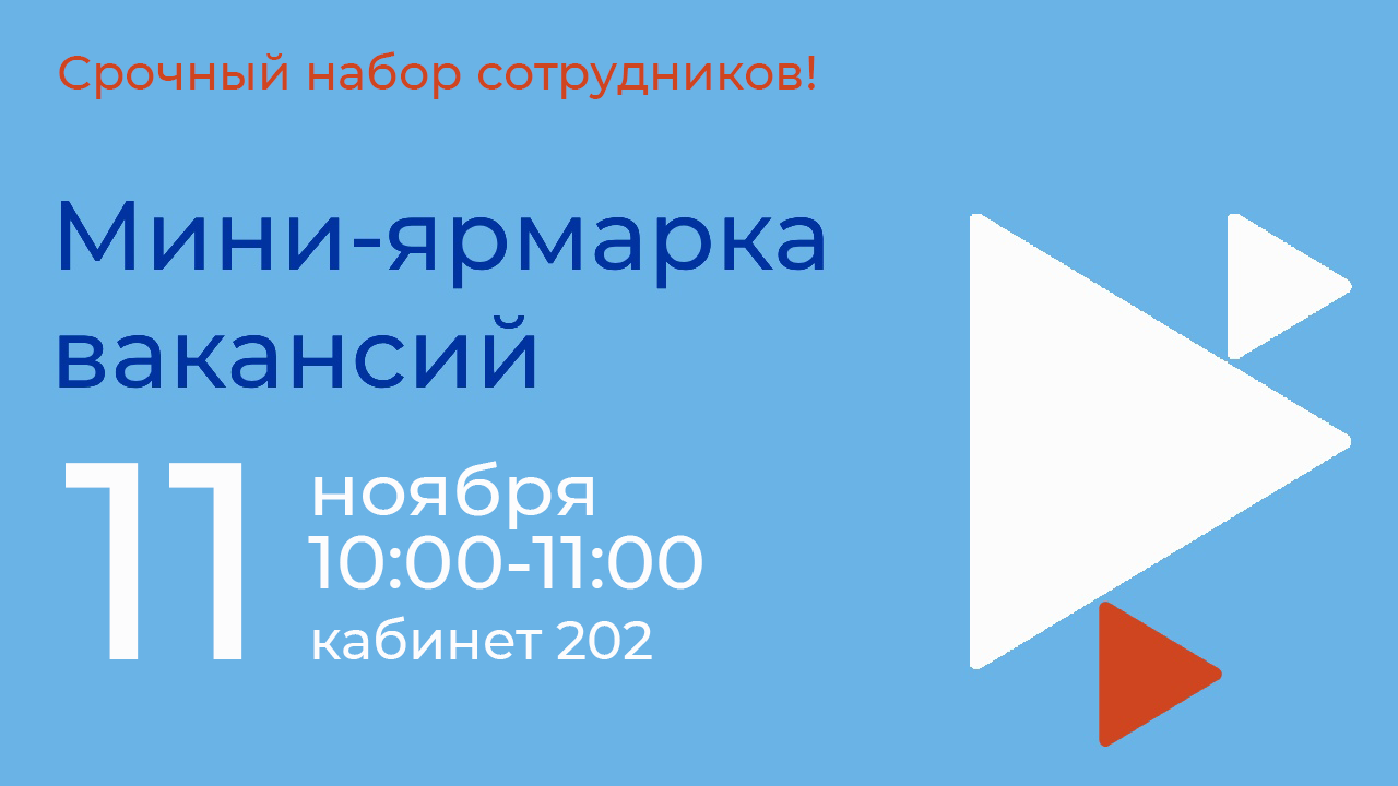 11.11.25__мини-ярмарка_Эколэнд.png