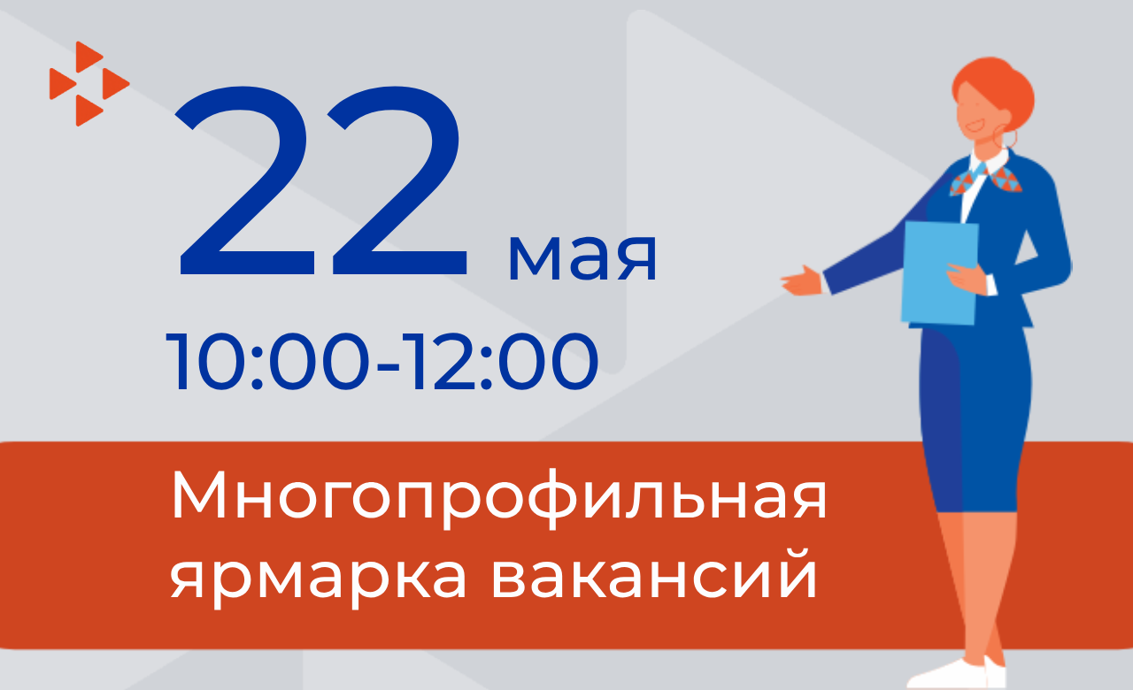 22.05.25_ярмарка_ко_дню_П.png