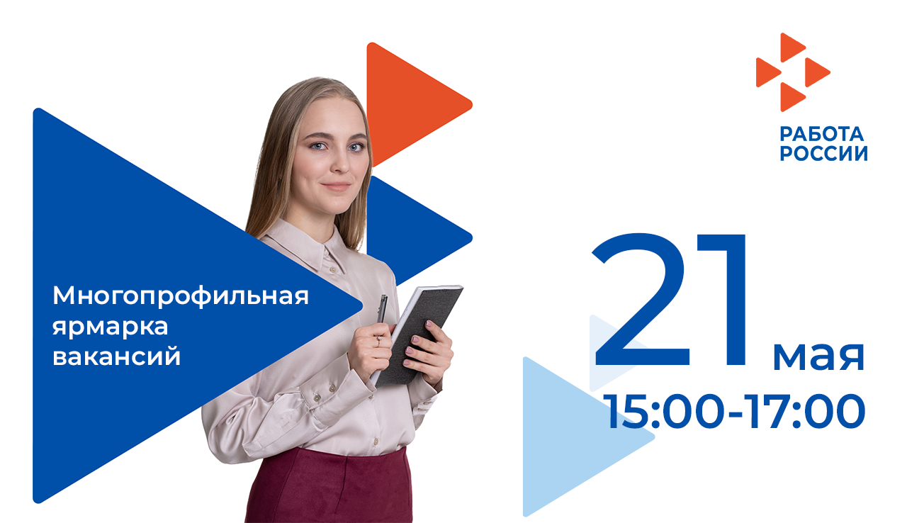 _ярмарка_21.05.26.png