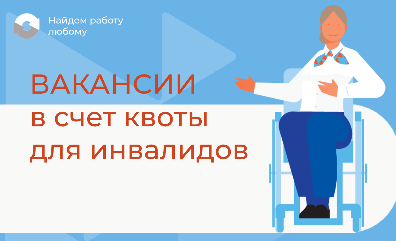 _ВАКАНСИИ.png