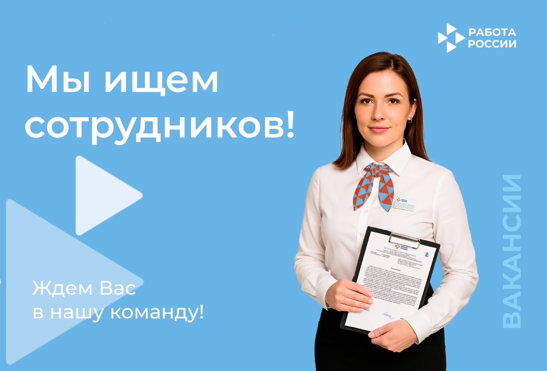 _ИЩЕМ_новая.png