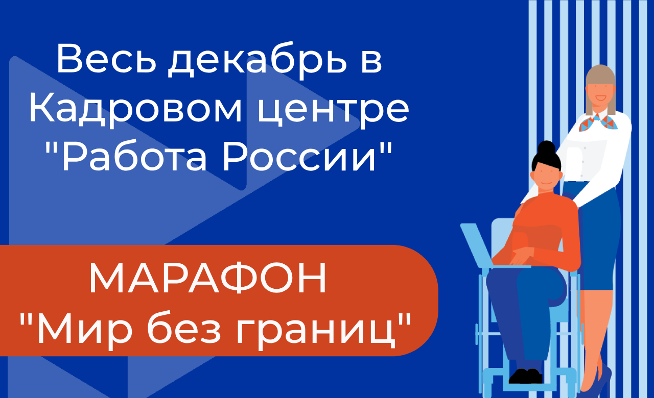 _мир_без_границ.png
