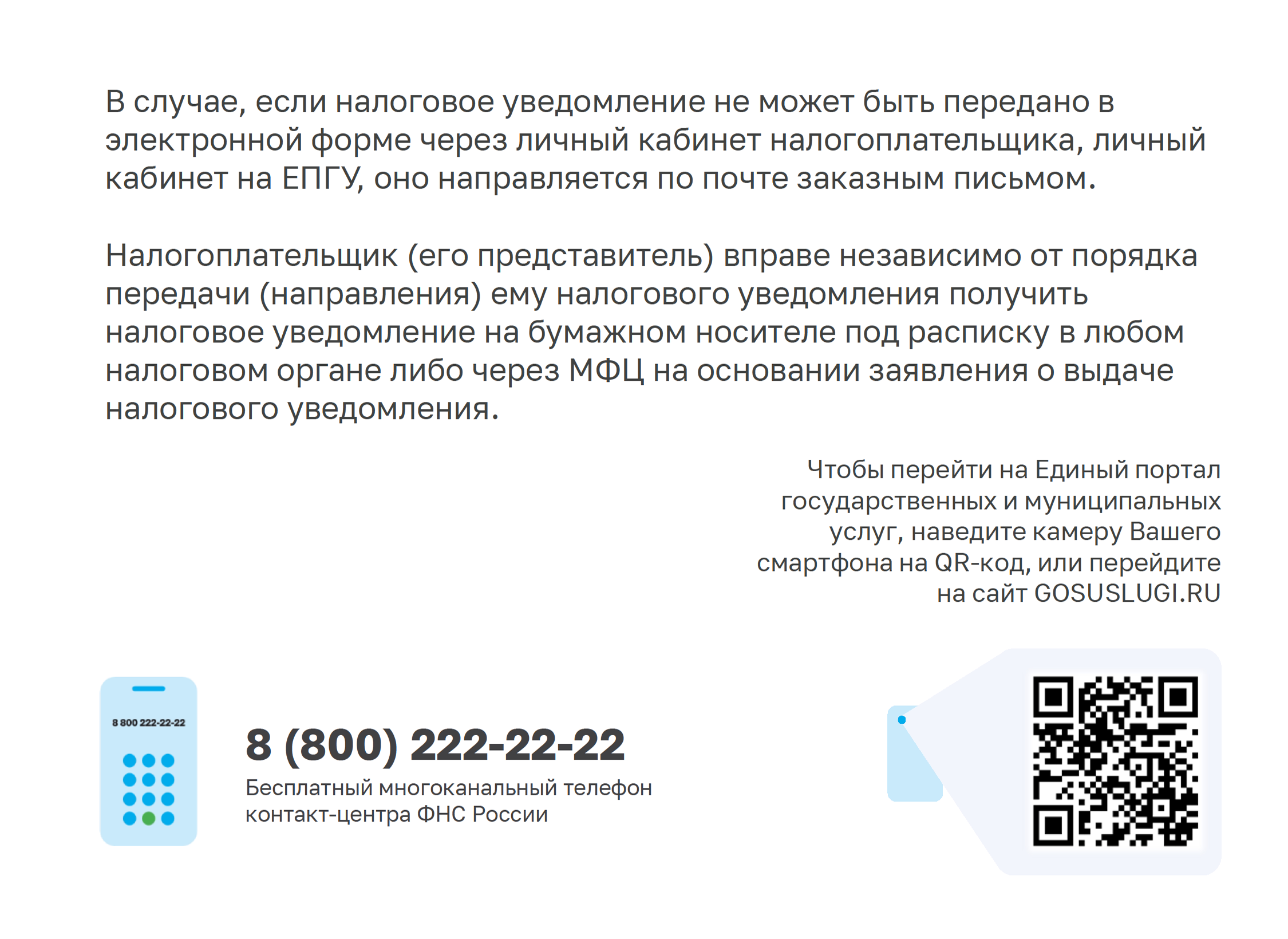 _на_ЕПГУ.png