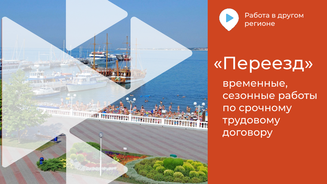 _проект_13перееезд.png