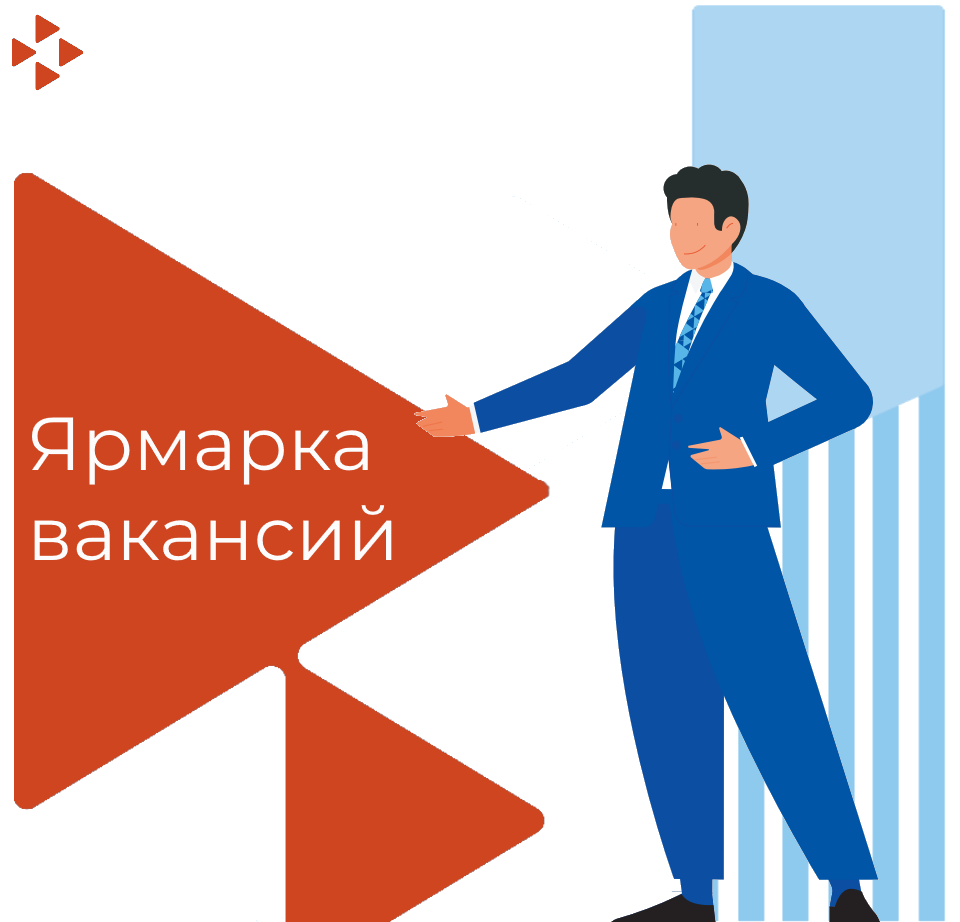 _вакансий_2__копия2.png