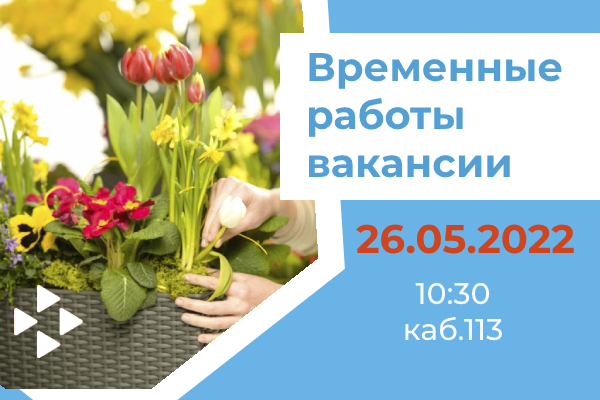 _работы.png