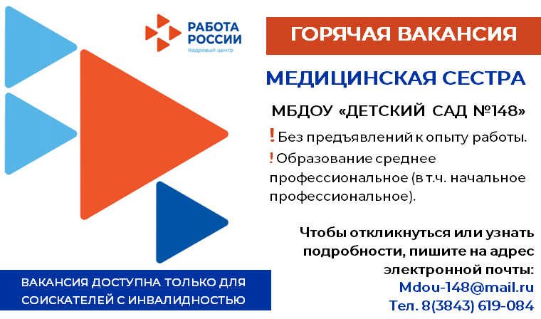 _вакансия.png