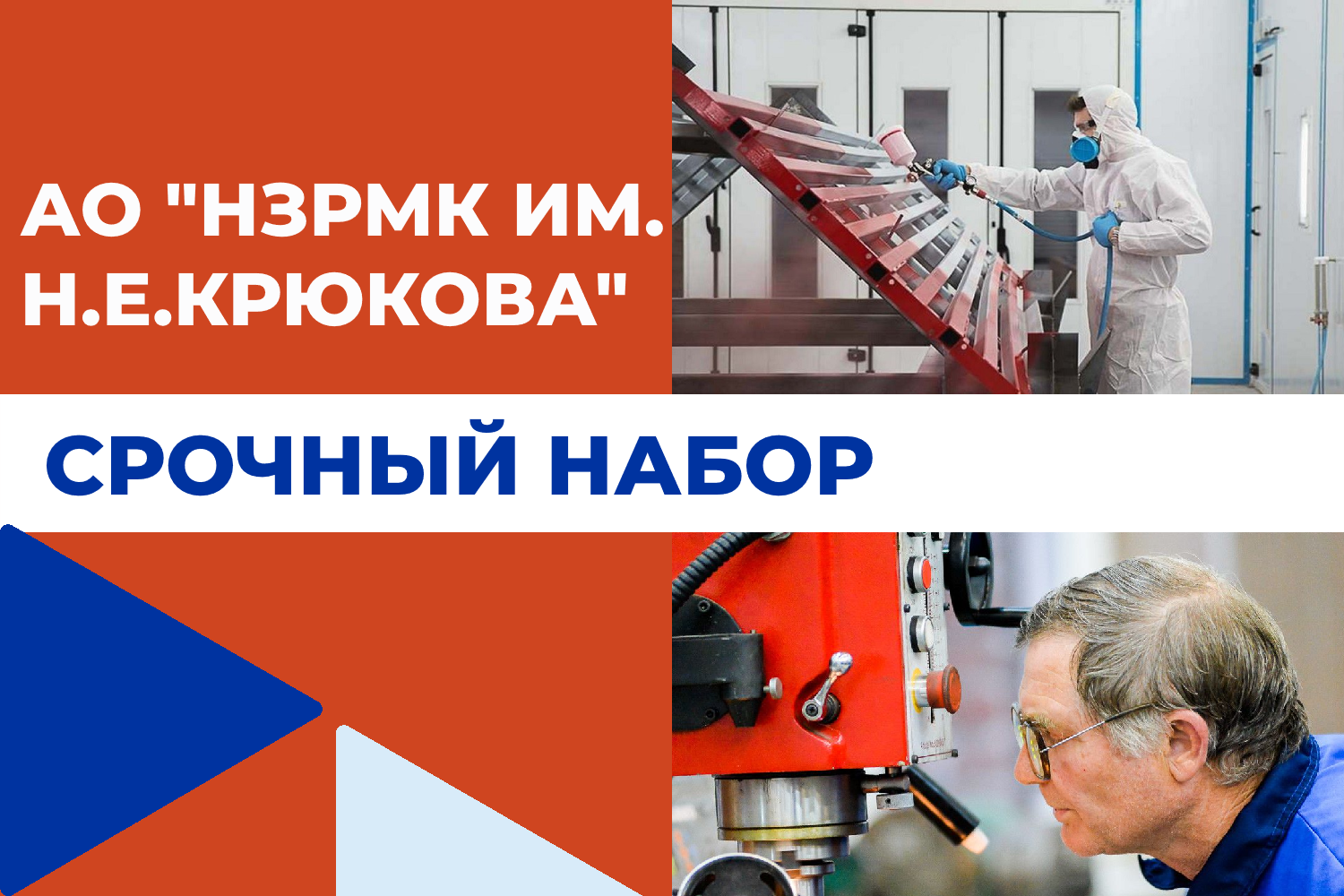 _вакансия_шаблон100122.png