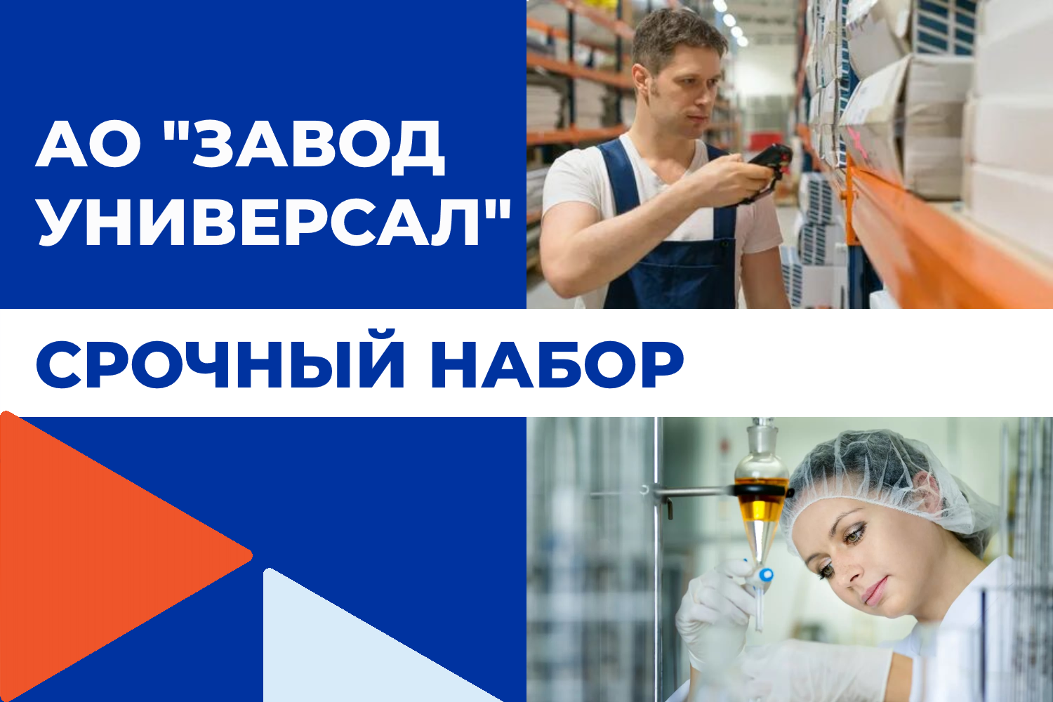 _вакансия_шаблон_универсал_1001.png