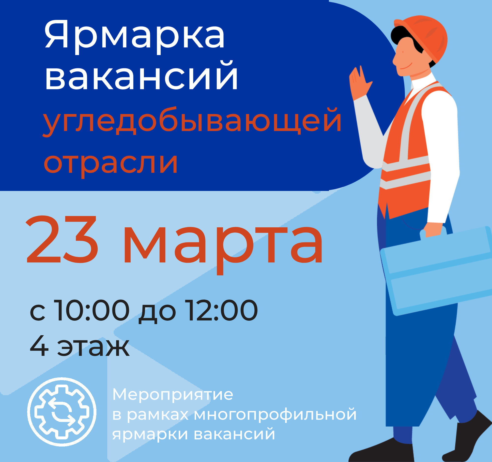 _вакансий_угледоб._отрасли.png